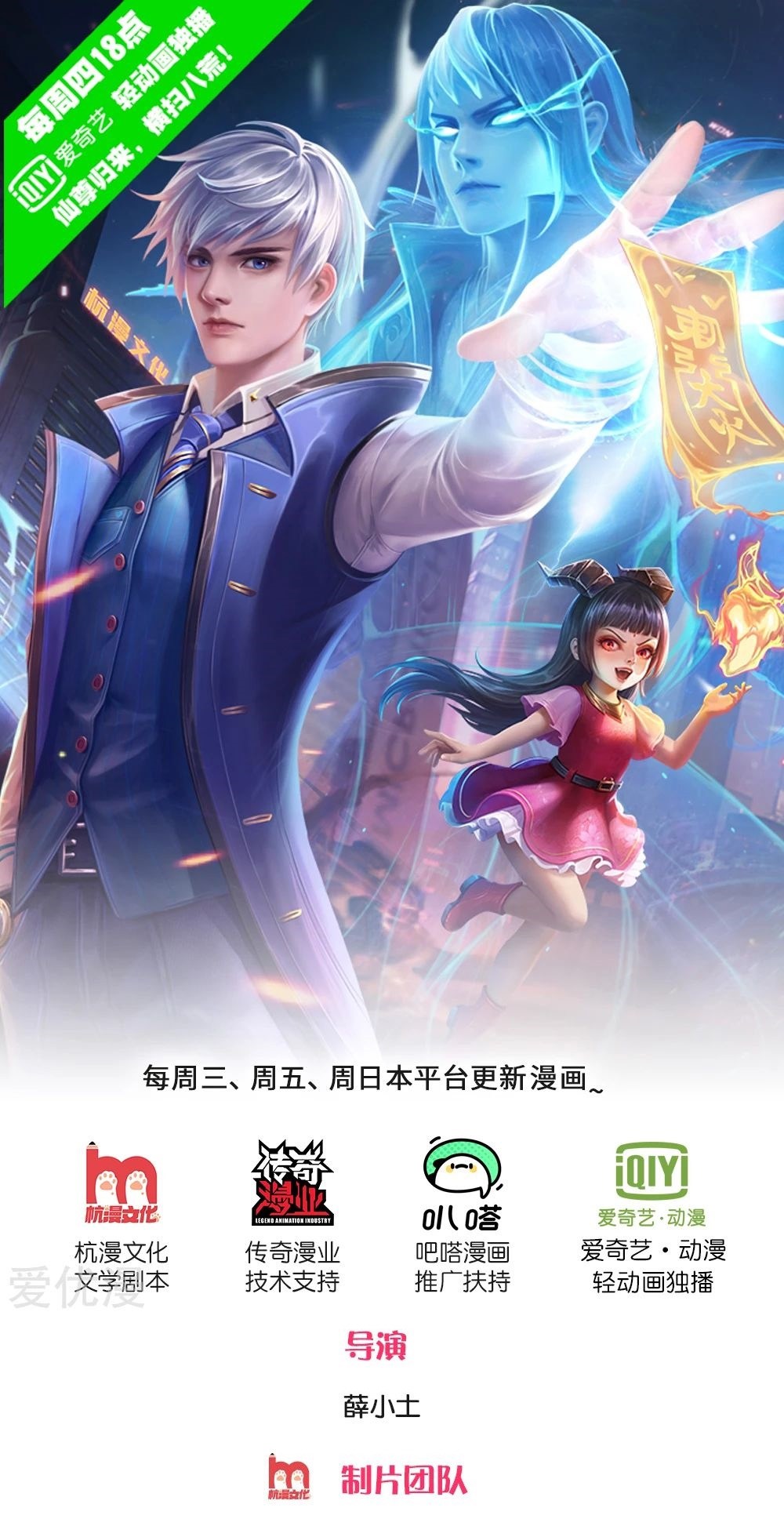 I am Daxianzun Chapter 243 Gambar 2